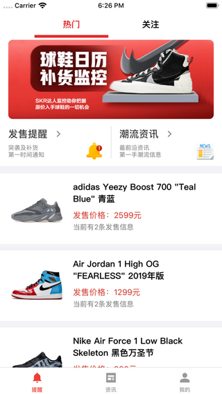 SKR达人APP 安卓版V6.7下载(SKR达人安卓版下载)