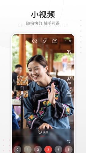 中国青年报 安卓版V4.8.0下载(中国青年报APP)