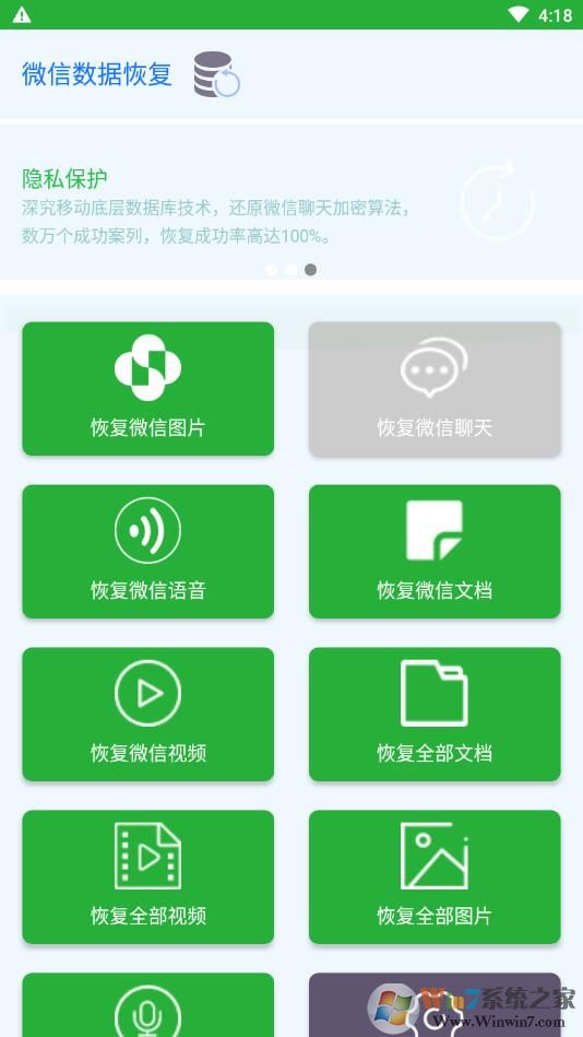 数据恢复大师 安卓VIP破解版[126]下载(手机数据恢复大师破解版)