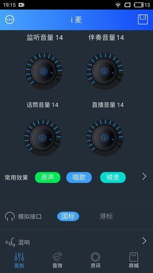 魅声 安卓版v2.8下载(魅声app官方下载安卓)