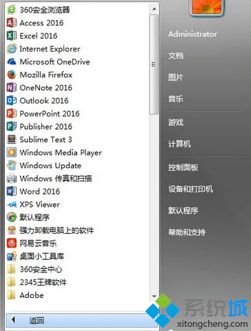 打开所有程序列表