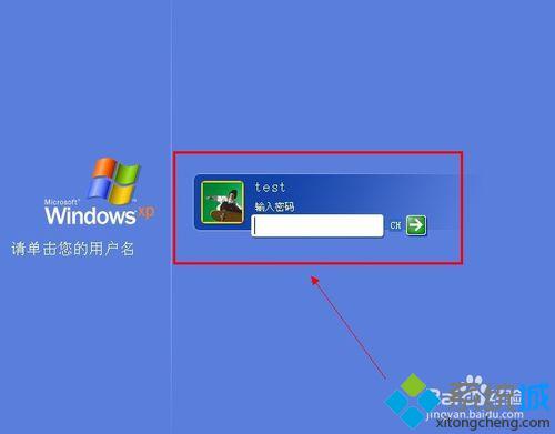 WinXP系统设置登陆界面只显示一个账户的步骤13