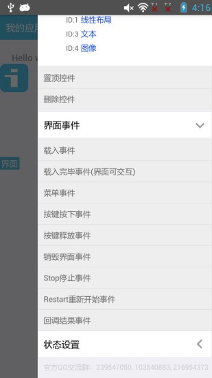 iAPP手机版 安卓版v2.99966下载(iAPP下载)