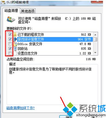 电脑c盘空间越来越小的解决方案