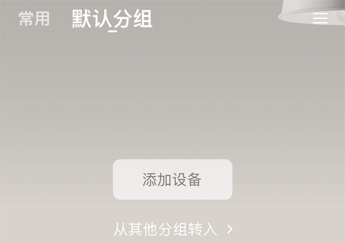 萤石云视频监控APP图