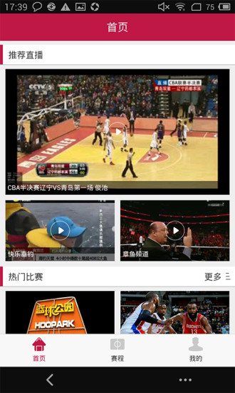 章鱼tv手机版