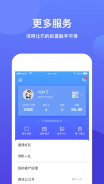 鑫联盟