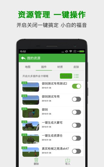 葫芦侠我的世界盒子 安卓版v2.0.20.7下载(葫芦侠我的世界盒子最新版下载)