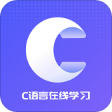 自学C语言APP v2022最新版下载(C语言入门自学APP下载)