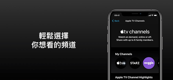 苹果TV手机版