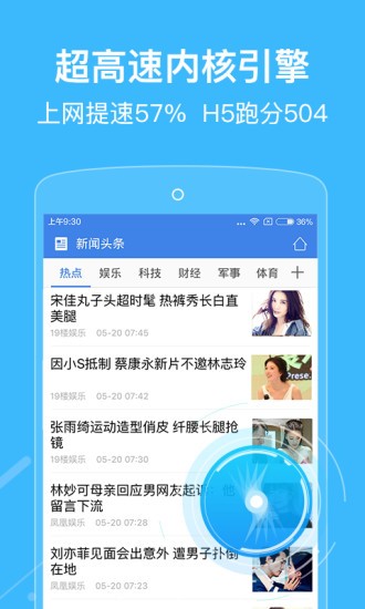 自动浏览器最新版下载