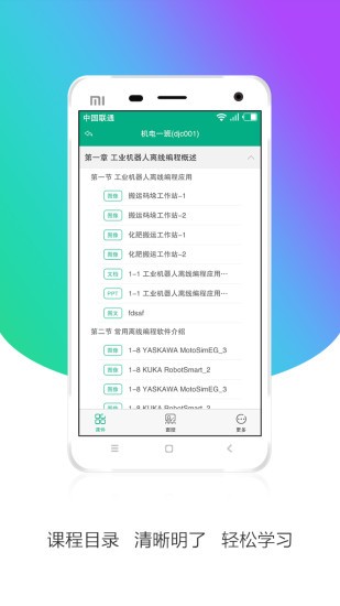 安徽基础教育资源应用平台(皖教云) 