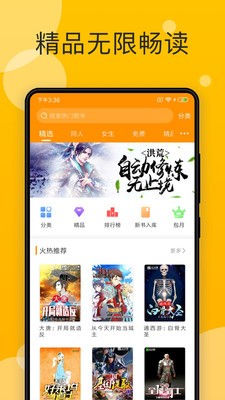 天天小说  安卓版v5.0.4下载(天天小说APP下载)