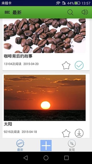 BBC英语  安卓版v3.0.7下载(BBC英语APP下载)