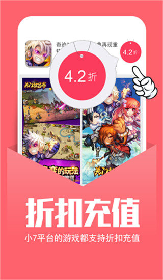 小七手游ios版 官方最新版下载(小七手游苹果版下载)