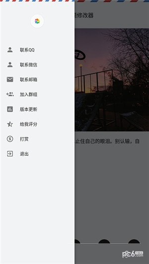 vivo主题修改软件下载