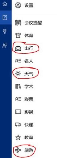 Win10 cortana小娜有什么作用