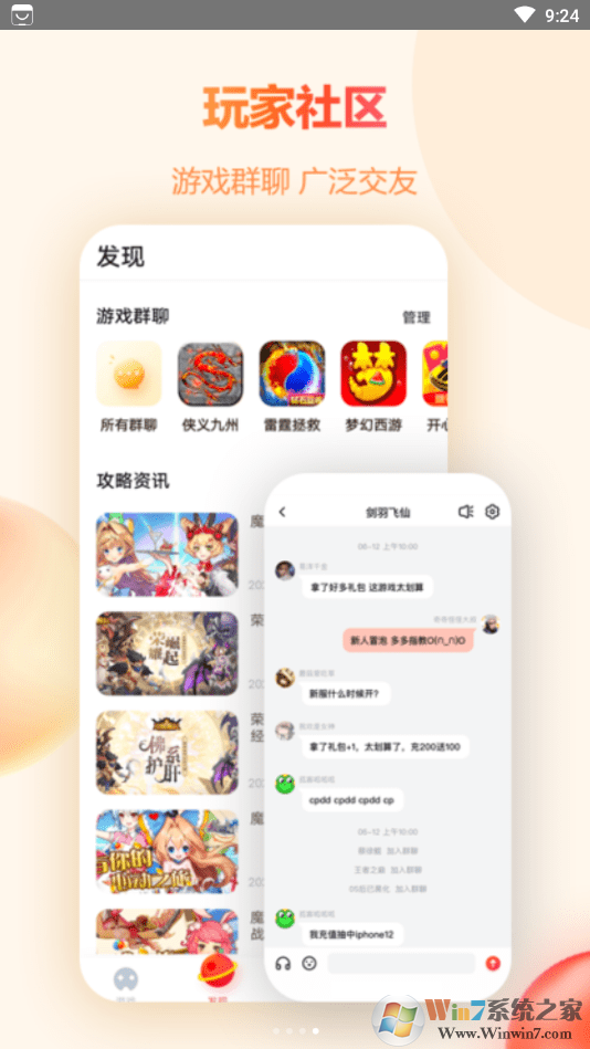 橙子游戏助手 