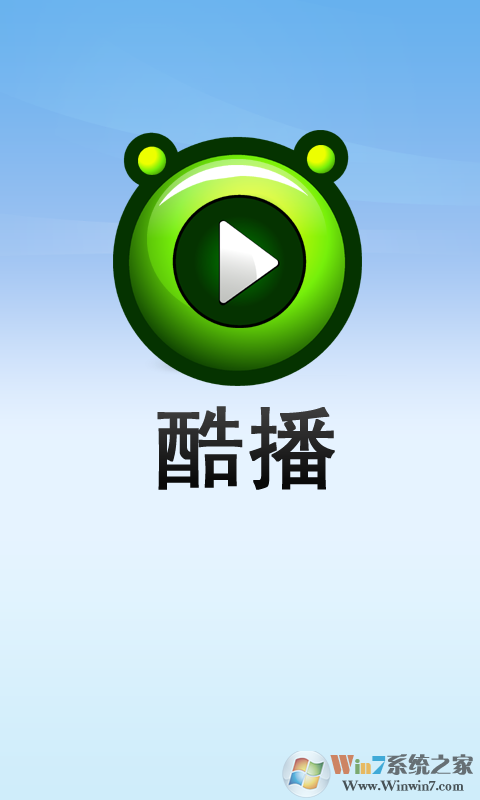 酷播影视播放器手机版 v1.0.8安卓版下载(酷播影视手机版下载)