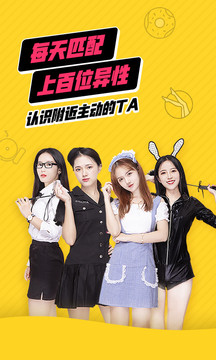 他趣在线交友娱乐平台