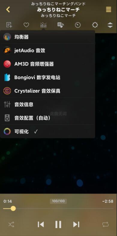 JetAudio播放器中文版 v10.7.1安卓版下载(JetAudio破解版下载)