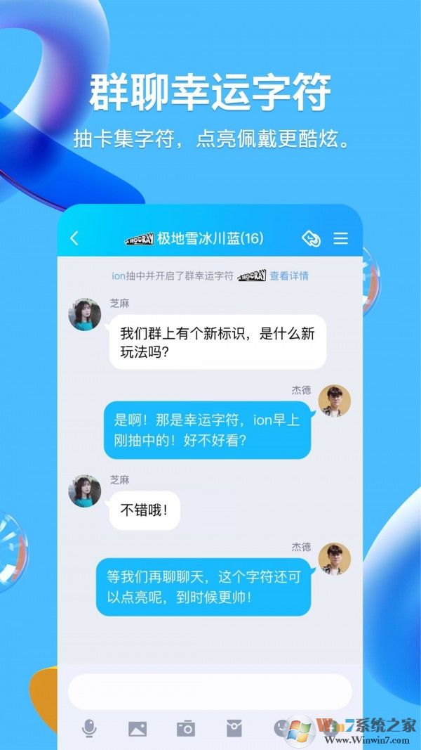 腾讯QQ