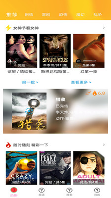 天府泰剧 安卓版v1.2.0下载(天府泰剧app)