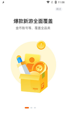 7881游戏交易平台 v2.6.42安卓版下载(7881游戏交易平台下载)