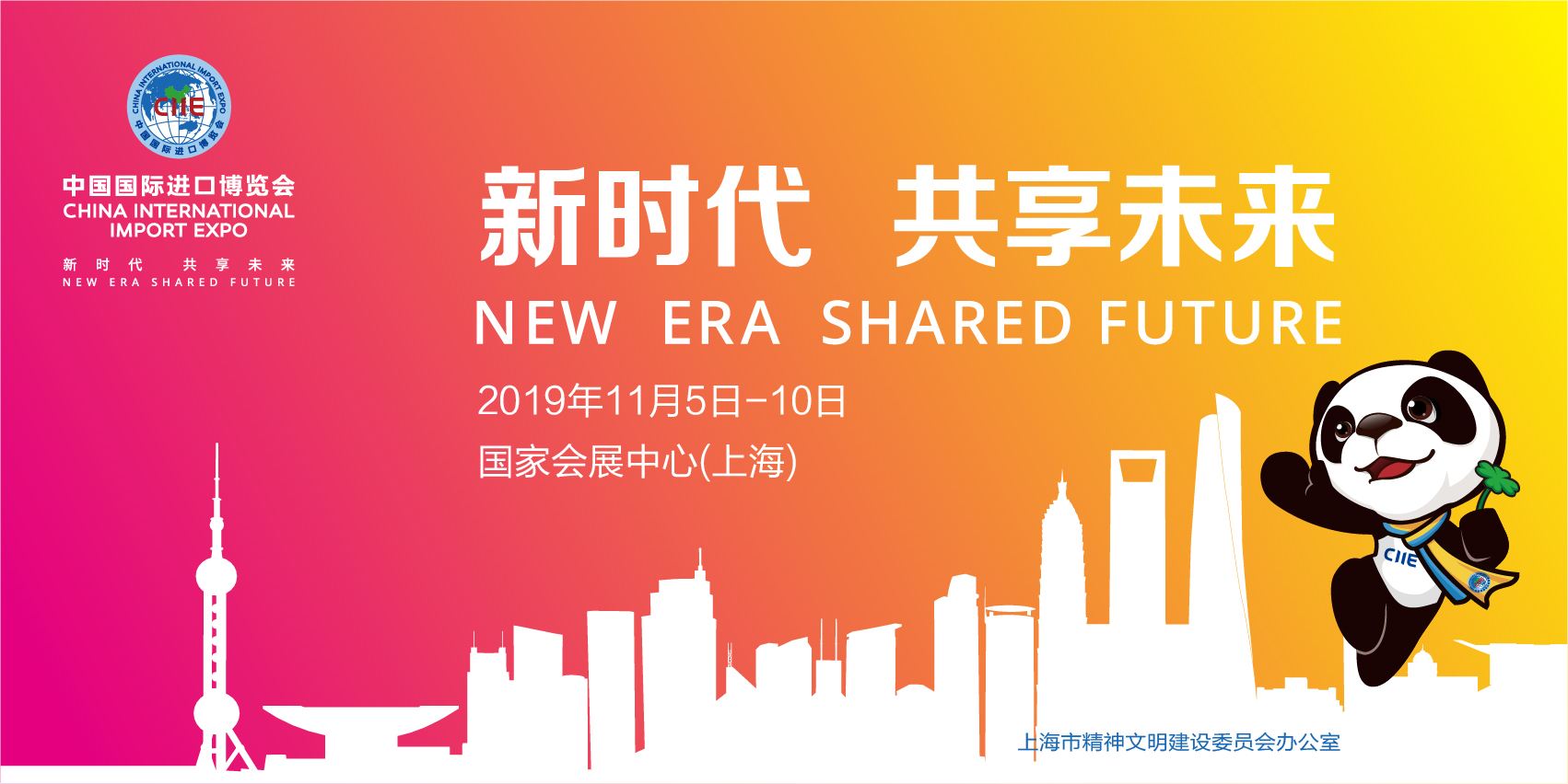 上海第二届进博会时间介绍(第二届进博会开幕及结束时间)