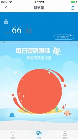湖南移动网上营业厅 