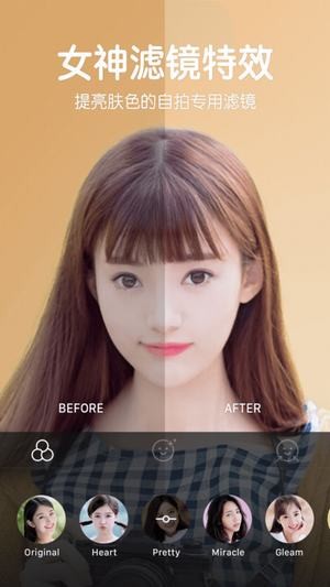 b612美颜相机  安卓版v11.0.3下载(b612美颜相机下载)
