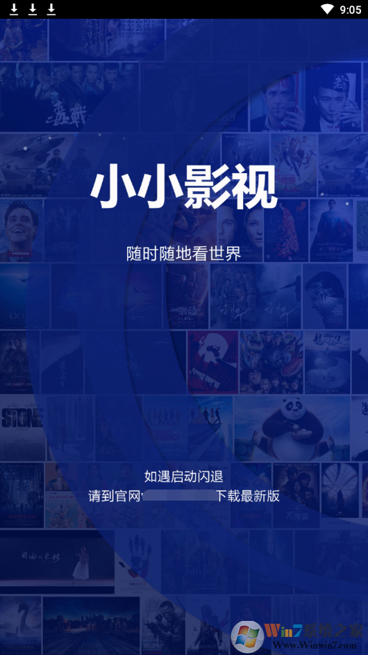 小小影视APP