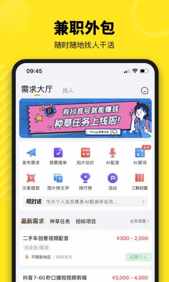 牛片安卓版下载