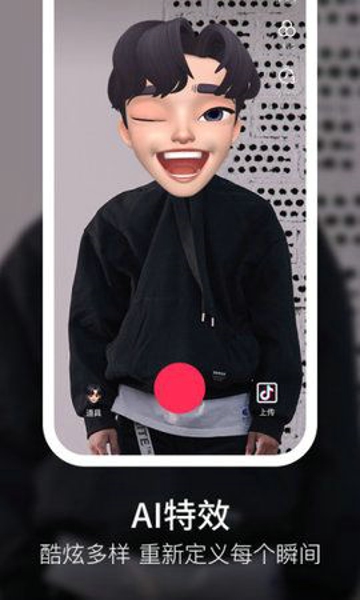 抖音直播伴侣APP