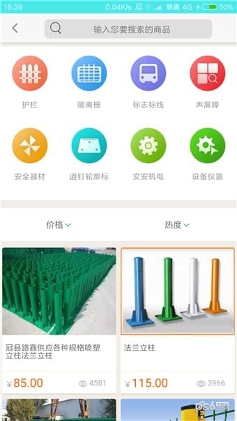交安汇 安卓版2021下载(交安汇APP下载)