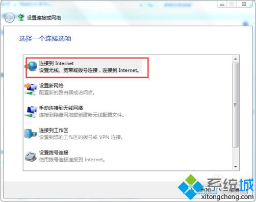 当电脑提示找不到宽带连接时如何建立新的宽带连接4
