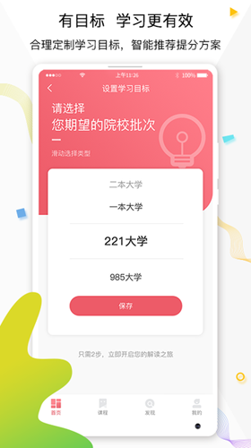 七天学堂在线查分 v4.1.0安卓版下载(七天学堂在线查分官方版下载)