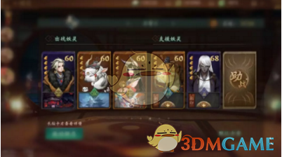 《神都夜行录》白骨夫人通关打法分享