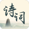 诗词生成器APP下载 V10.0.5免费版下载(诗词自动生成器下载)