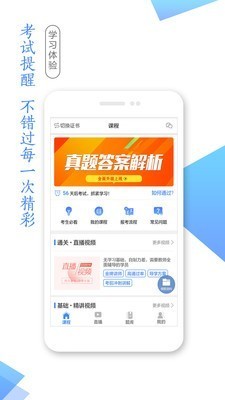 昆明学考网学生端图