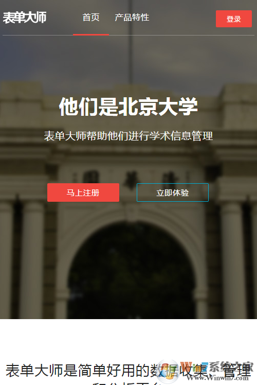 表单大师  安卓版2022下载(表单大师APP下载)
