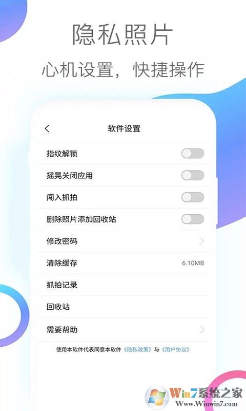 隐私照片