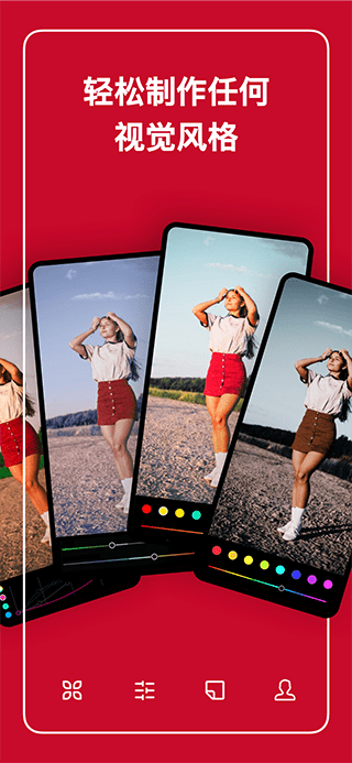 Polarr(泼辣修图) 