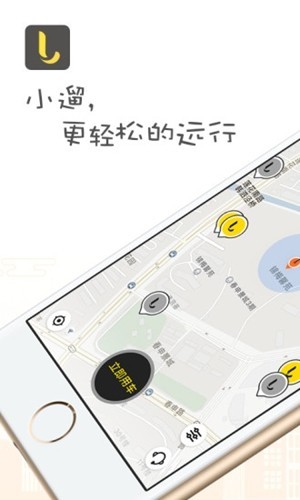 小溜共享 安卓版v2.85.0下载(小遛共享APP下载)