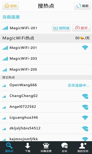 WiFi精灵  安卓版v5.0.2.9下载(WiFi精灵手机版下载)