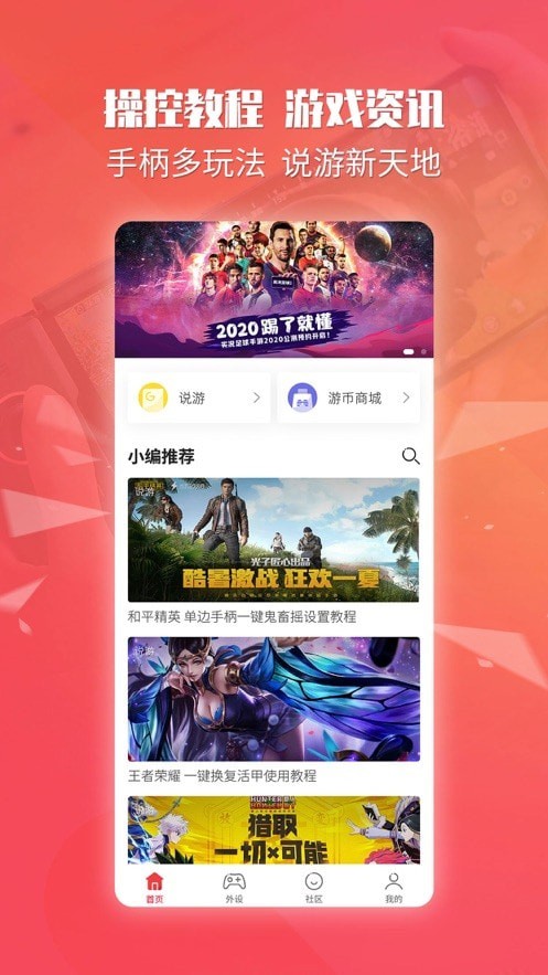 北通游戏厅 安卓版v5.1.7下载(北通游戏厅APP下载)