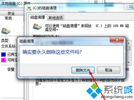 电脑c盘空间越来越小的解决方案