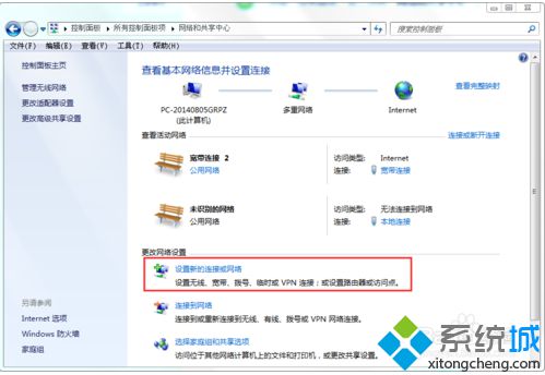 当电脑提示找不到宽带连接时如何建立新的宽带连接3