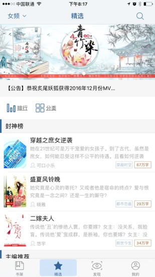 连城读书手机版 安卓版v5.5.4下载(连城读书网手机版下载)