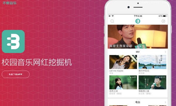 不要音乐  安卓版v4.0.0下载(不要音乐官网下载)